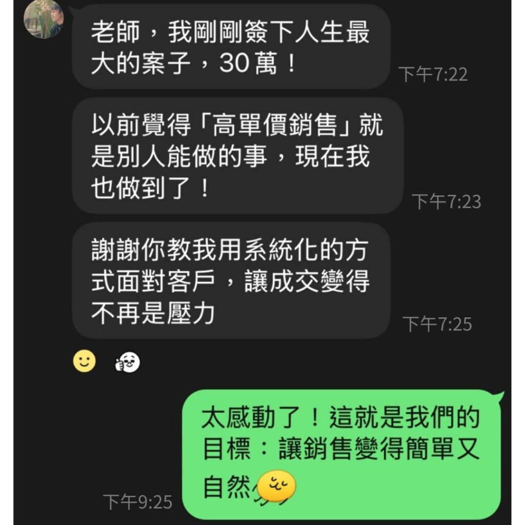 S.E.L.L金牌顧問系統評價-1