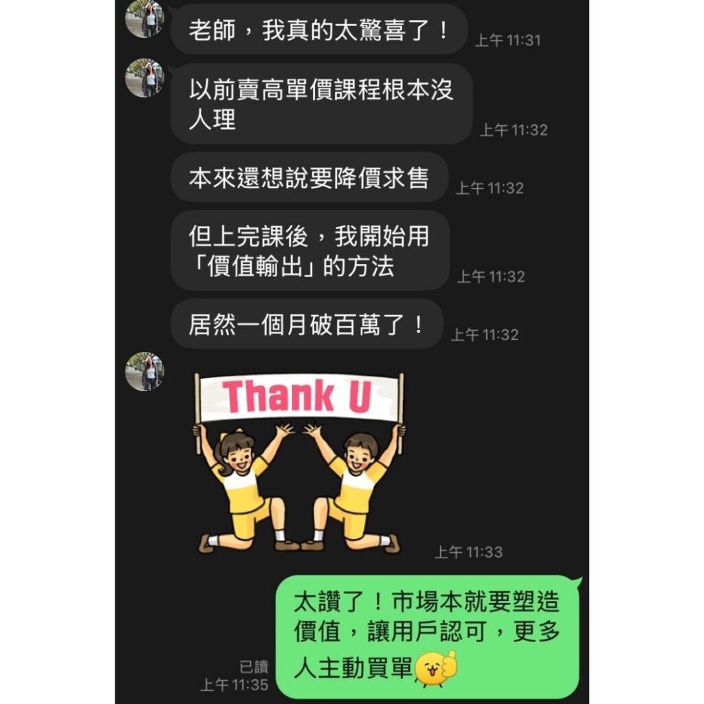 S.E.L.L金牌顧問系統評價-2