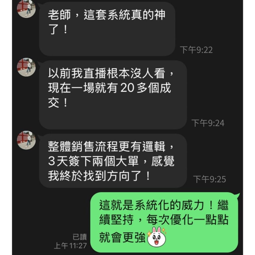 S.E.L.L金牌顧問系統評價-4