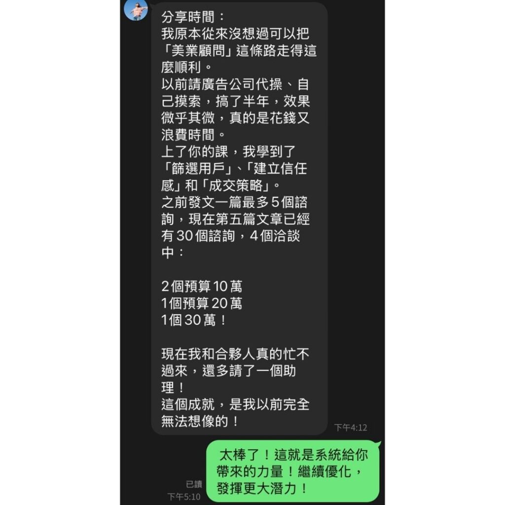 S.E.L.L金牌顧問系統評價-5