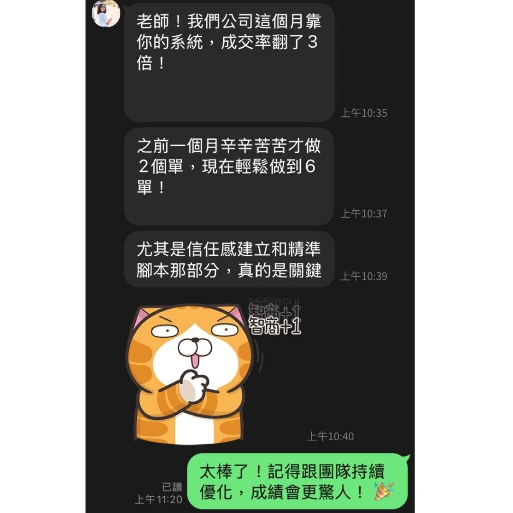 S.E.L.L金牌顧問系統評價-8