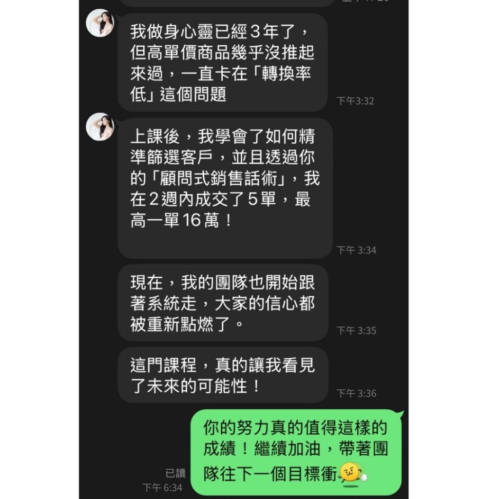 S.E.L.L金牌顧問系統評價-9